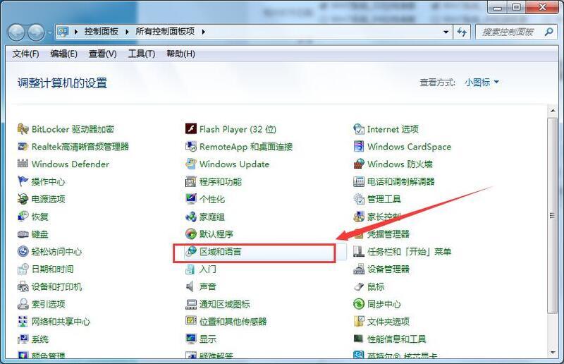 win7输入法不见了怎么调出来 win7输入法图标不见了