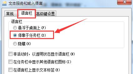 win7输入法不见了怎么调出来 win7输入法图标不见了