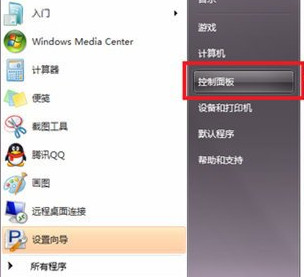 win7如何关闭自动更新