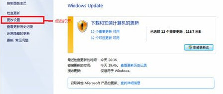 win7如何关闭自动更新