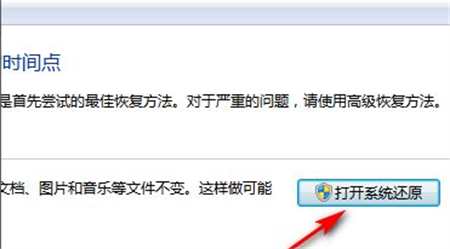 win7怎么恢复出厂设置 win7怎么格式化清空全电脑