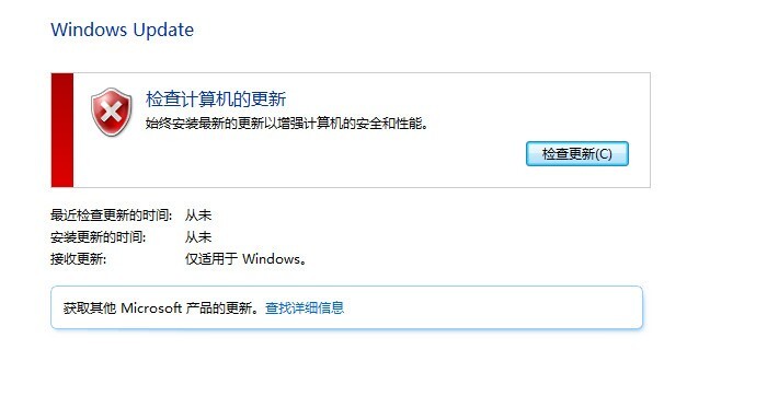 win7怎么关闭自动更新 win7关闭自动更新方法