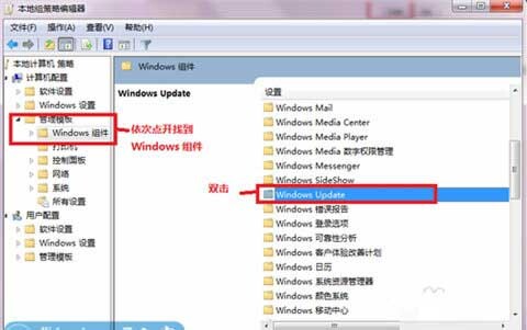 win7系统关闭自动更新的方法