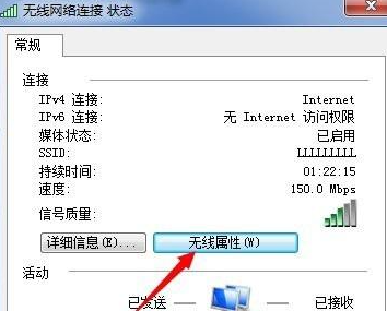 win7忘记WiFi密码怎么重新连接 win7怎么知道已连接过wifi的密码