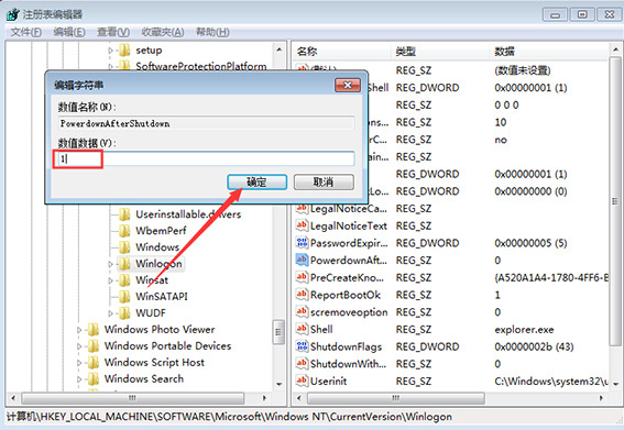 win7关机后自动重启怎么解决 win7一关机马上自动开机怎么办