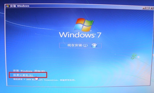 Win7系统重装开机提示：0XC000000F的处理办法