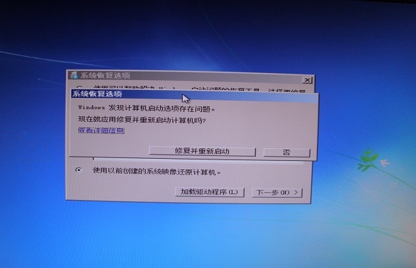 Win7系统重装开机提示：0XC000000F的处理办法