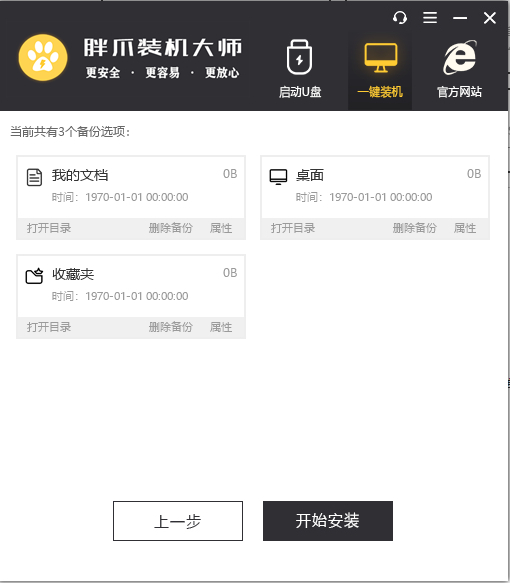 0x0000008e蓝屏代码是什么意思 蓝屏代码0x0000008e解决方法