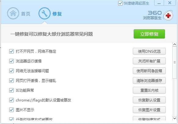 360浏览器打不开网页解决方法(重装也打不开,其他浏览器能打开)