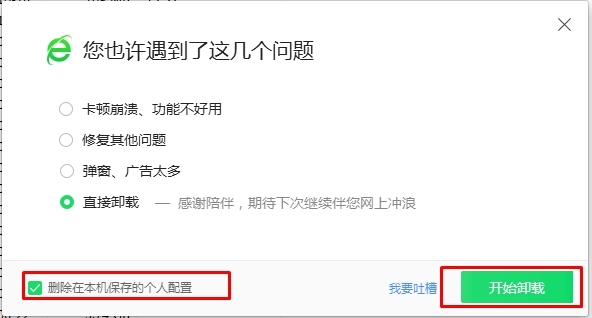 360浏览器打不开网页解决方法(重装也打不开,其他浏览器能打开)