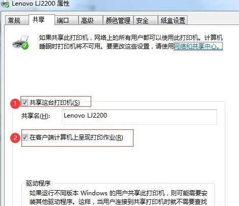 win10连接win7共享打印机 win10和win7共享打印机设置方法