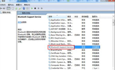 win7怎么调出蓝牙 win7开启蓝牙功能的方式