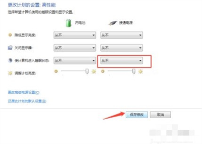 win7怎么设置屏幕不休眠 win7关闭电脑休眠黑屏方法介绍