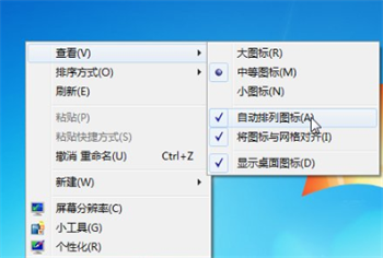 Win7电脑桌面图标怎么随意放置 电脑怎么设置图标自定义摆放