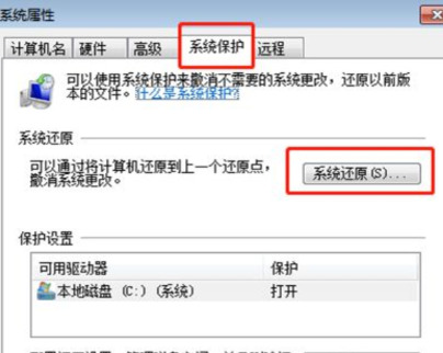 win7怎么恢复出厂设置 win7恢复出厂设置简单操作方式