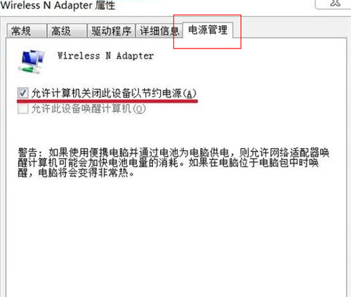 win7无线网络列表显示不出来 win7网络连接图标不见了怎么办