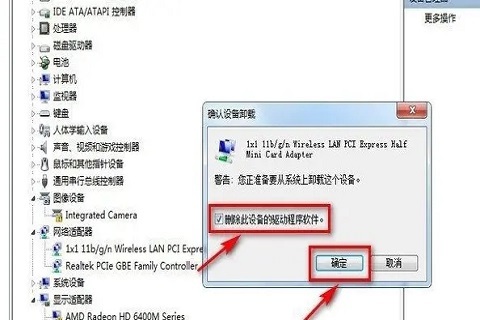 win7无线wifi显示红叉怎么办 win7网络红叉无法上网怎么解决