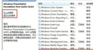 win7依赖服务或组无法启动怎么办 win7无法上网服务未启动怎么解决