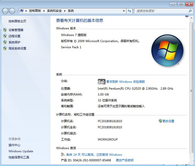 win7旗舰版32位永久激活密钥 win7旗舰版永久激活方法
