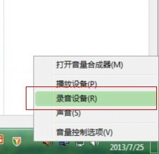 win7系统声音选项弹出菜单