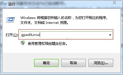 win7系统运行窗口示意图