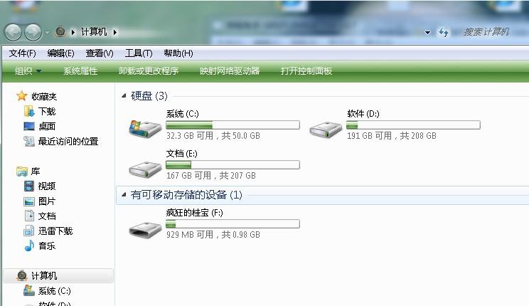 win7系统资源管理器图片