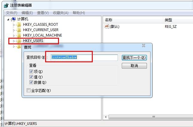 win7系统注册表编辑器查找选项窗口