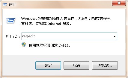 win7系统的运行窗口示图