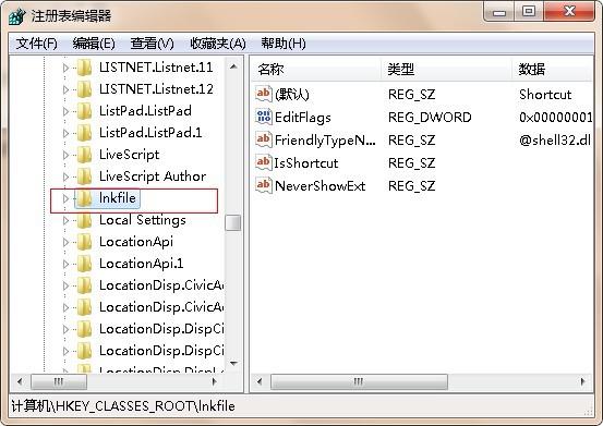 win7系统注册表中lnkfile选项