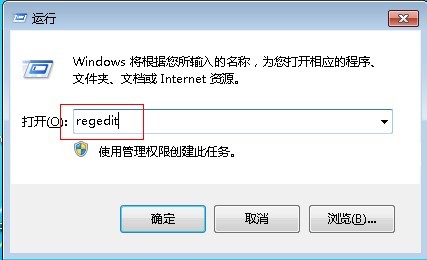 win7系统运行窗口