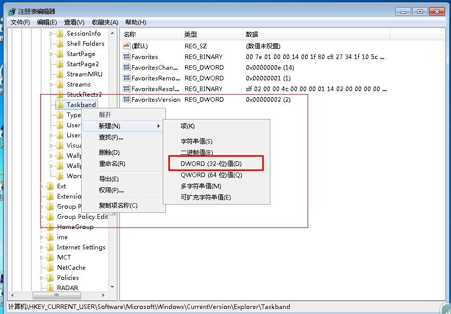 win7注册表新建dword（32-bit）