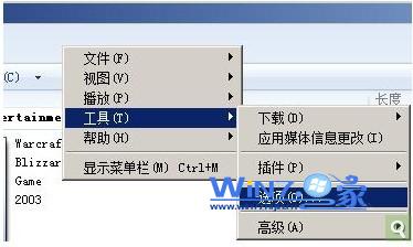 win7系统的wmv程序工具菜单预览图