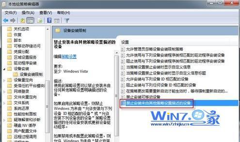 打开“禁止安装未由其他策略设置描述的设备”项