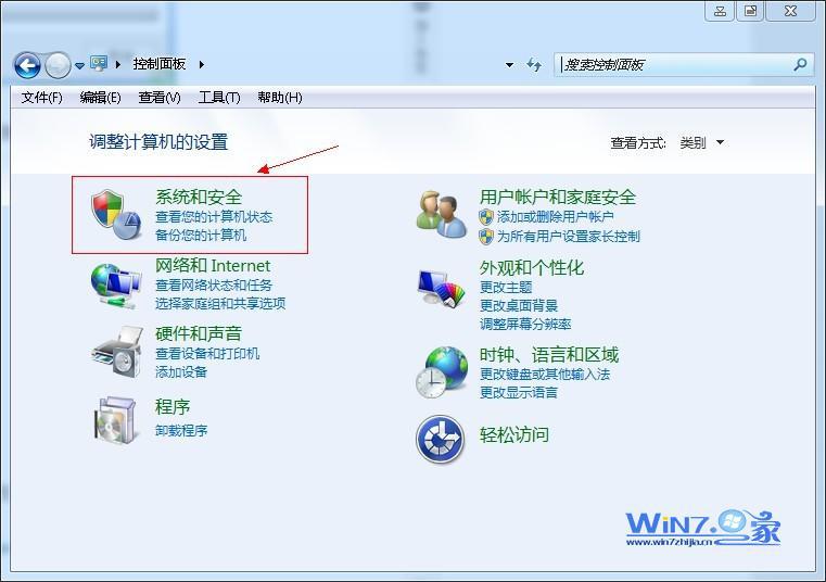 win7系统的控制面板窗口