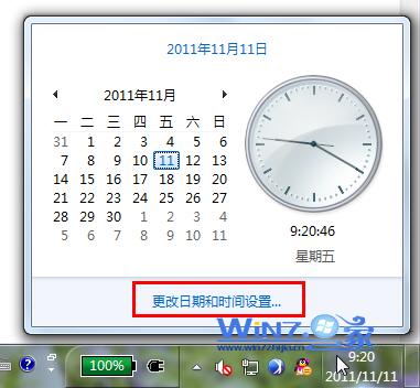 Win7任务栏中的时间显示星期和日期