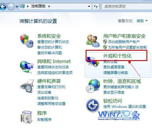 选择单击“外观和个性化”选项
