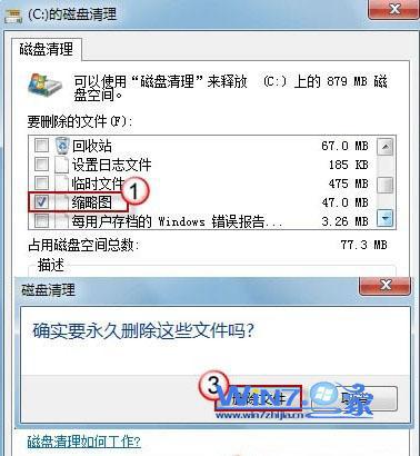 在“缩略图”项前面打上勾