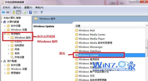 双击“windows Upade”项