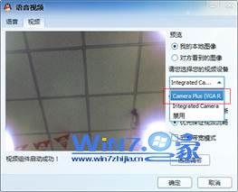 win7笔记本摄像头被占用怎么办