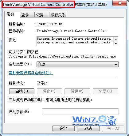 win7笔记本摄像头被占用怎么办