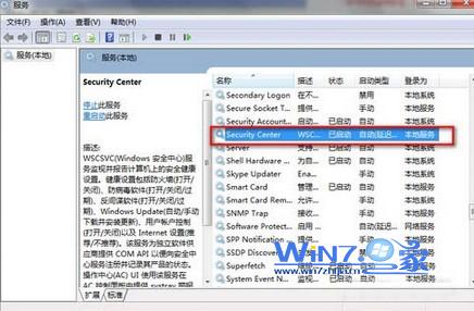 双击“Security Center服务”