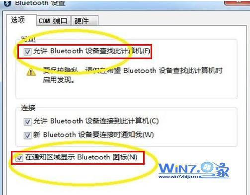 在“允许Bluetooth设备查找…”和“在通知区域显示Bluetooth图标”的前面都打上勾