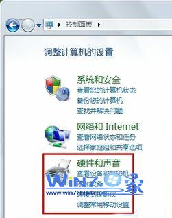 点击“硬件和声音”选项