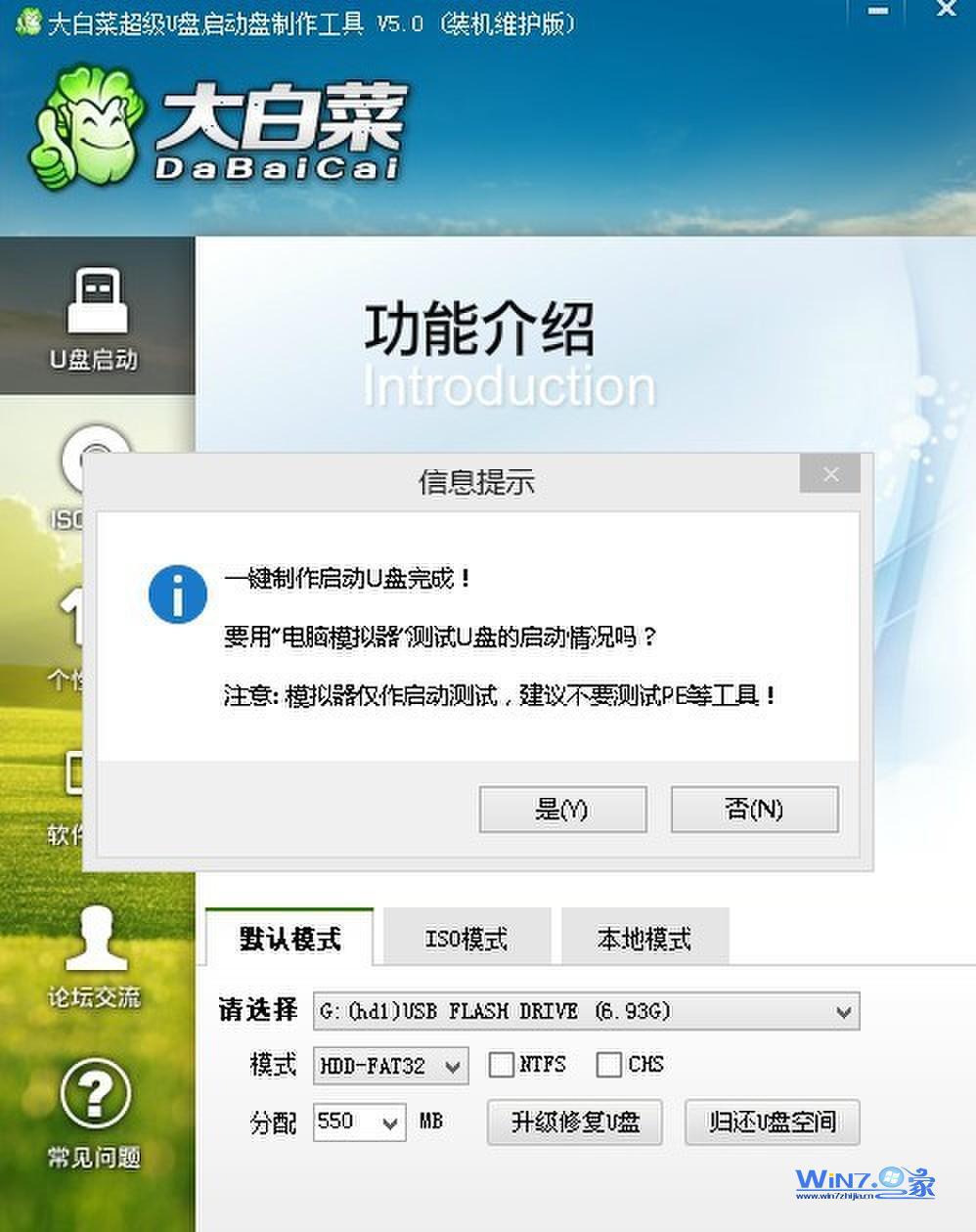 U盘快速装ghost系统 v2013.10.21