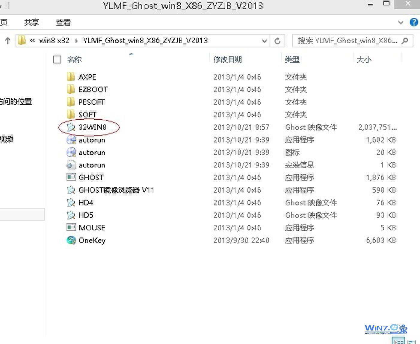 U盘快速装ghost系统 v2013.10.21