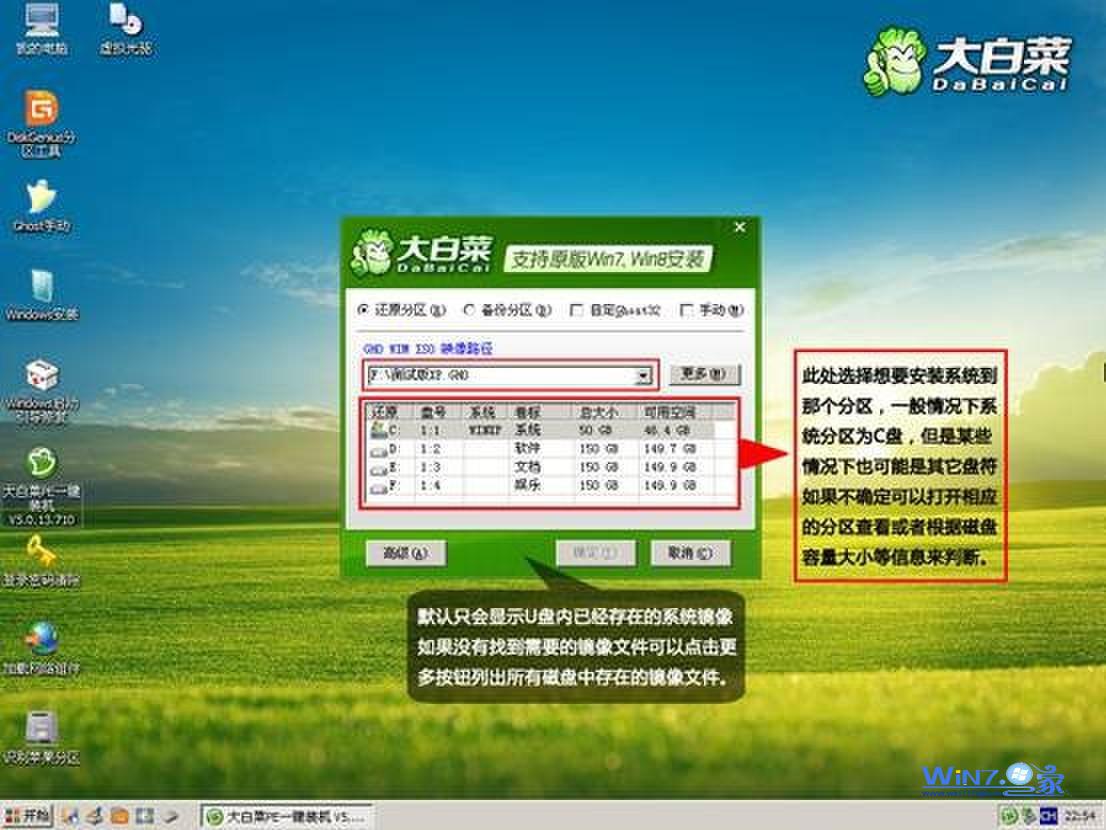 U盘快速装ghost系统 v2013.10.21