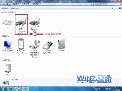 双击你想要共享的打印机图标