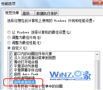 将系统默认勾选的“启用桌面组合”前面的勾取消