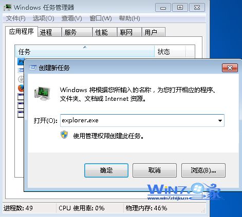 新建任务