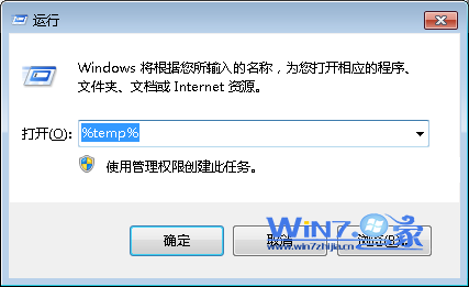在运行对话框中输入%temp%